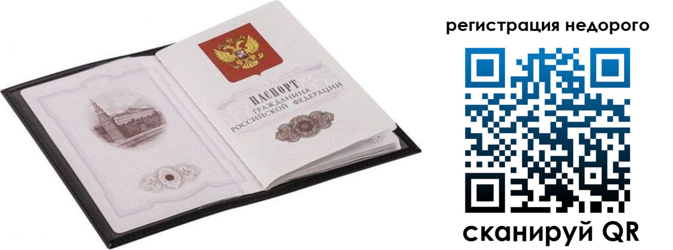 прописка регистрация в Вичуге