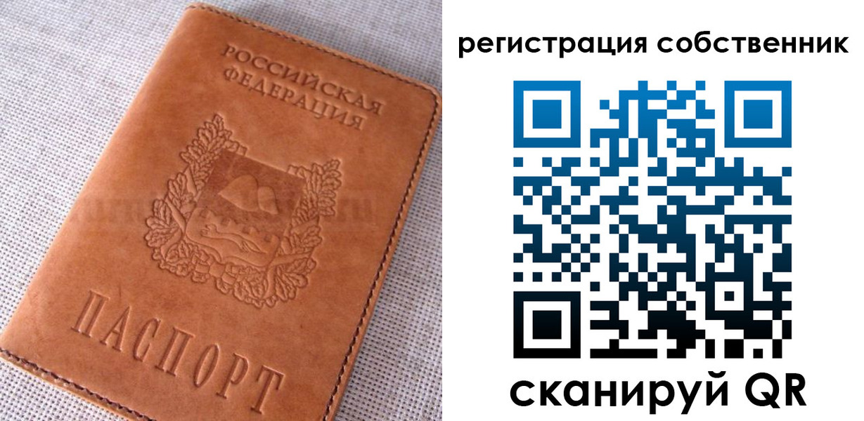 временная регистрация недорого в Вичуге
