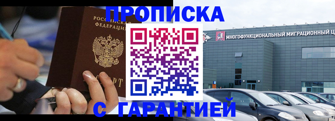 прописка для школы в Вичуге