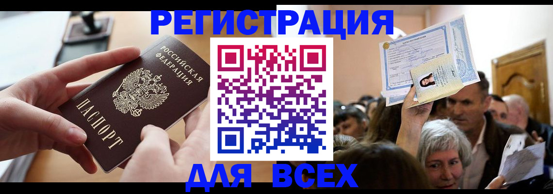 временная регистрация гарантия в Вичуге