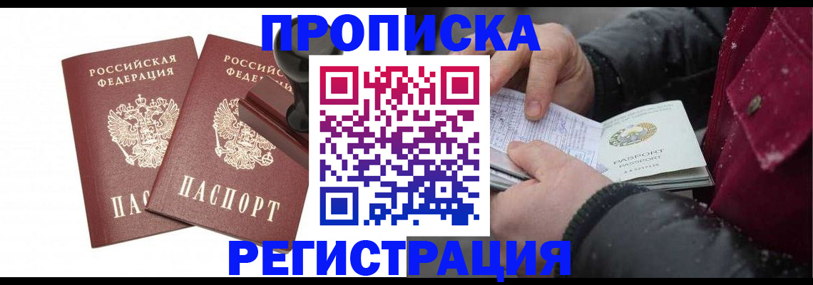 временная регистрация недорого в Вичуге