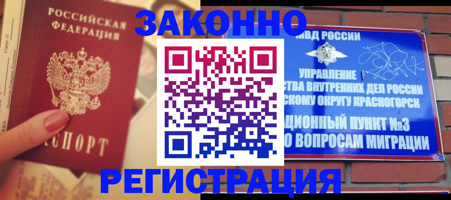 прописка в квартире в Вичуге