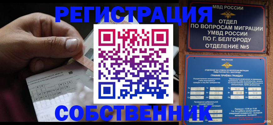 временная регистрация госуслуги в Вичуге