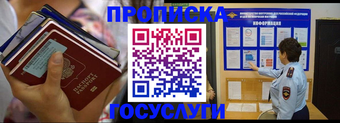 временная регистрация в Вичуге